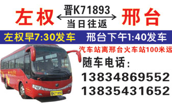 長(zhǎng)途汽車網(wǎng)