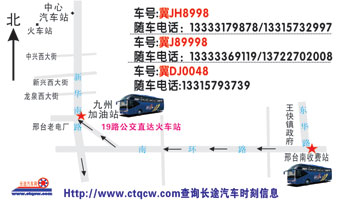 長(zhǎng)途汽車網(wǎng)