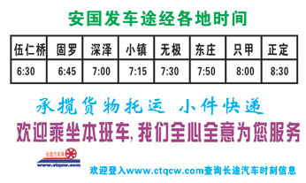 安国到太原名片正面