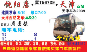 饉店到天|名片正面