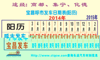 寶昌到呼市名片正面