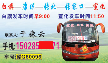 長途汽車網(wǎng)