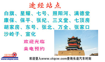 長途汽車網(wǎng)