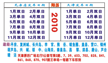 長途汽車網(wǎng)