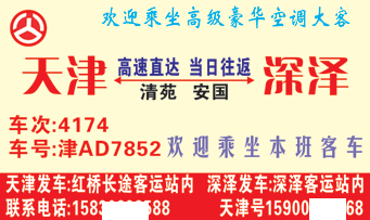 長途汽車網(wǎng)