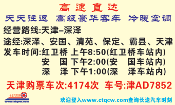 長途汽車網(wǎng)