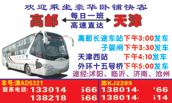 長(zhǎng)途汽車網(wǎng)