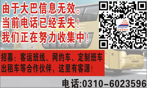 長(zhǎng)途汽車網(wǎng)