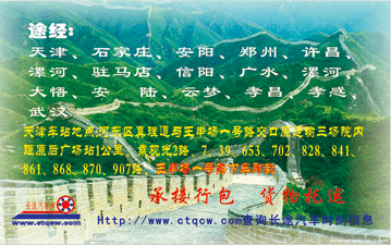 天津到武汉名片正面