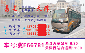 長途汽車網(wǎng)