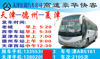 長途汽車網(wǎng)