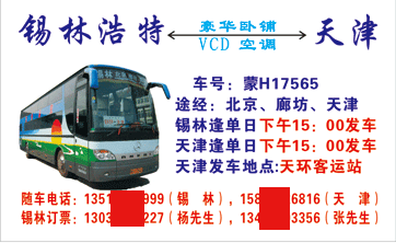 長(zhǎng)途汽車網(wǎng)