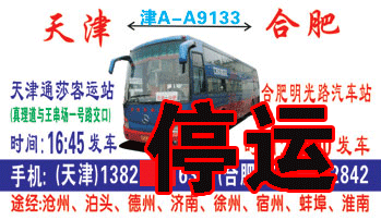 天|到合肥名片正?></td></tr></table>

            </li>

        </ul>
    </div>
    <div   class="wqigswg"   id="content">
        <div   class="ggcksqa"   id="left_13" style="float:right">
            <p class="xxxx">?font color="#ff6600"> 天|</font> 发往 <font color="#ff6600">合肥 </font>班R途经及时?</p>
            <p class="xxxx">始发?<font color="#ff6600"> <a href=