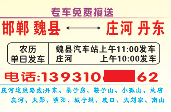 長(zhǎng)途汽車(chē)網(wǎng)