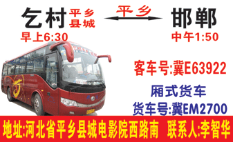 乞村到邯鄲名片正面