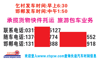 乞村到邯鄲名片正面