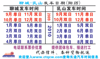 聊城到乳山名片正面