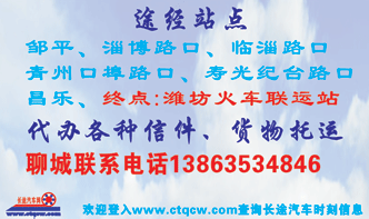 聊城到潍坊名片正面