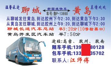 長途汽車網(wǎng)