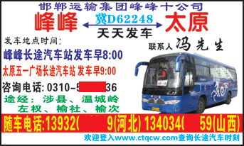 長途汽車網(wǎng)