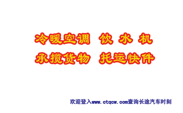 邢台到太原汽车ȝ名片正面