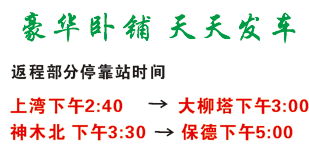 太原到伊金霍洛旗名片正面