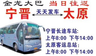 長(zhǎng)途汽車網(wǎng)