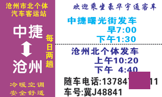 長途汽車網(wǎng)