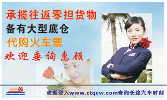 長途汽車網(wǎng)