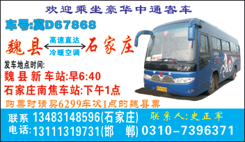 县到石家庄名片正面