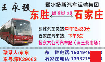 長(zhǎng)途汽車網(wǎng)