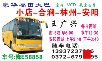 小店到安陽名片正面