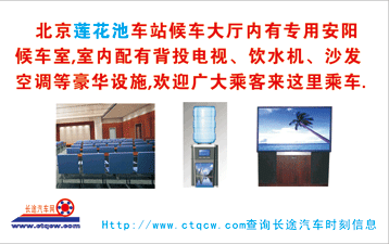 長(zhǎng)途汽車網(wǎng)