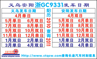 長(zhǎng)途汽車網(wǎng)