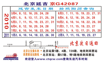 長(zhǎng)途汽車(chē)網(wǎng)