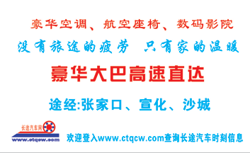 集宁到北京名片正面