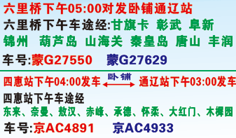 長途汽車網(wǎng)