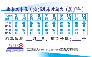 長途汽車網(wǎng)