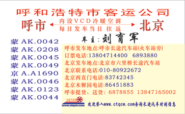 長途汽車網(wǎng)