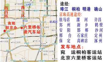 鍖椾含錛堝叚閲屾ˉ錛夊埌鍗楅槼鍚嶇墖姝i潰