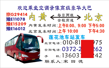 長途汽車網(wǎng)