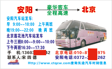 長途汽車網(wǎng)