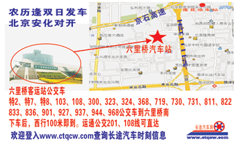 北京到安化名片正面