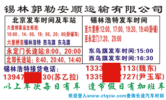 長途汽車網(wǎng)