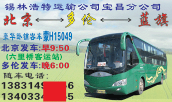 藍(lán)旗到北京名片正面