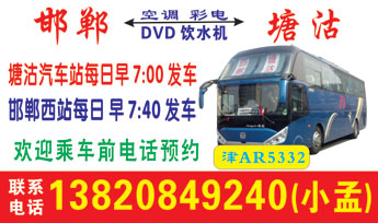 長途汽車網(wǎng)