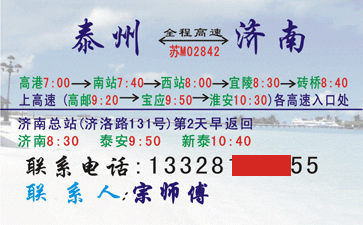 長途汽車網(wǎng)