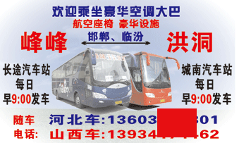 長途汽車網(wǎng)