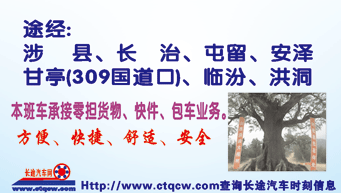 長途汽車網(wǎng)