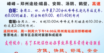 峰峰到鄭州名片正面